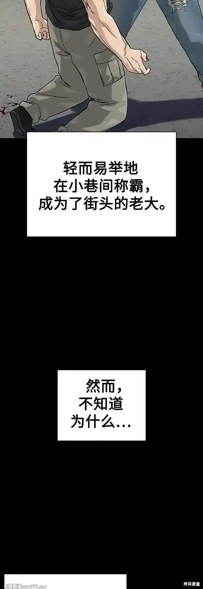 街頭生存手冊,第2季90话,第14张