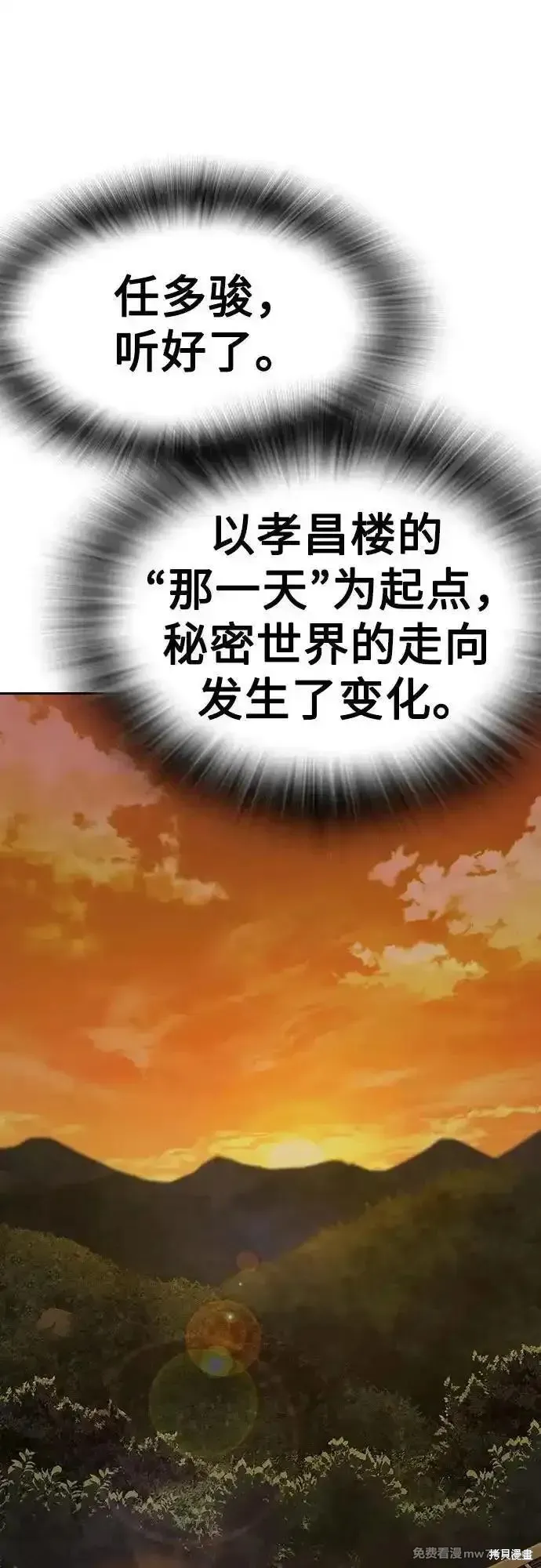 街頭生存手冊,第2季90话,第142张