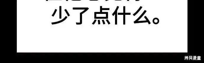 街頭生存手冊,第2季90话,第16张