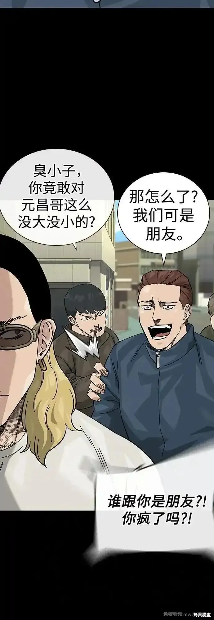 街頭生存手冊,第2季90话,第18张