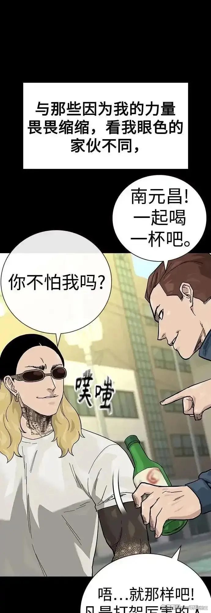 街頭生存手冊,第2季90话,第19张