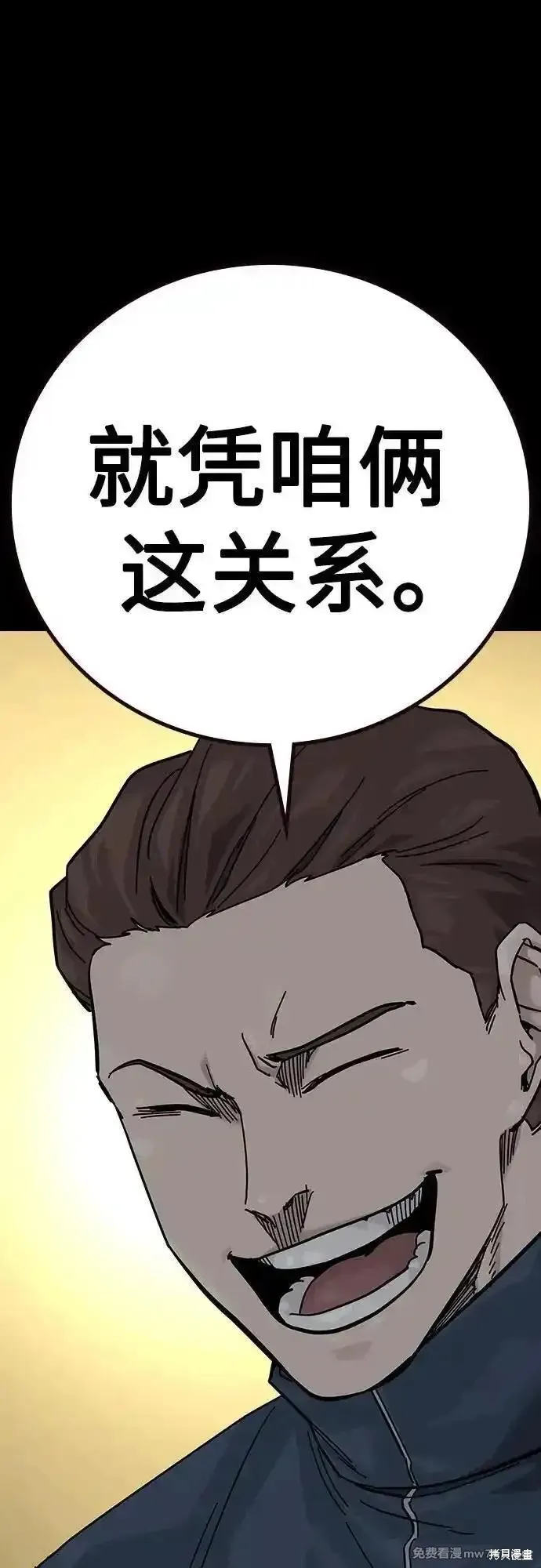街頭生存手冊,第2季90话,第22张