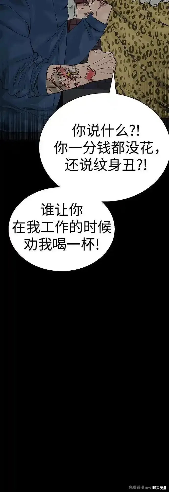 街頭生存手冊,第2季90话,第24张
