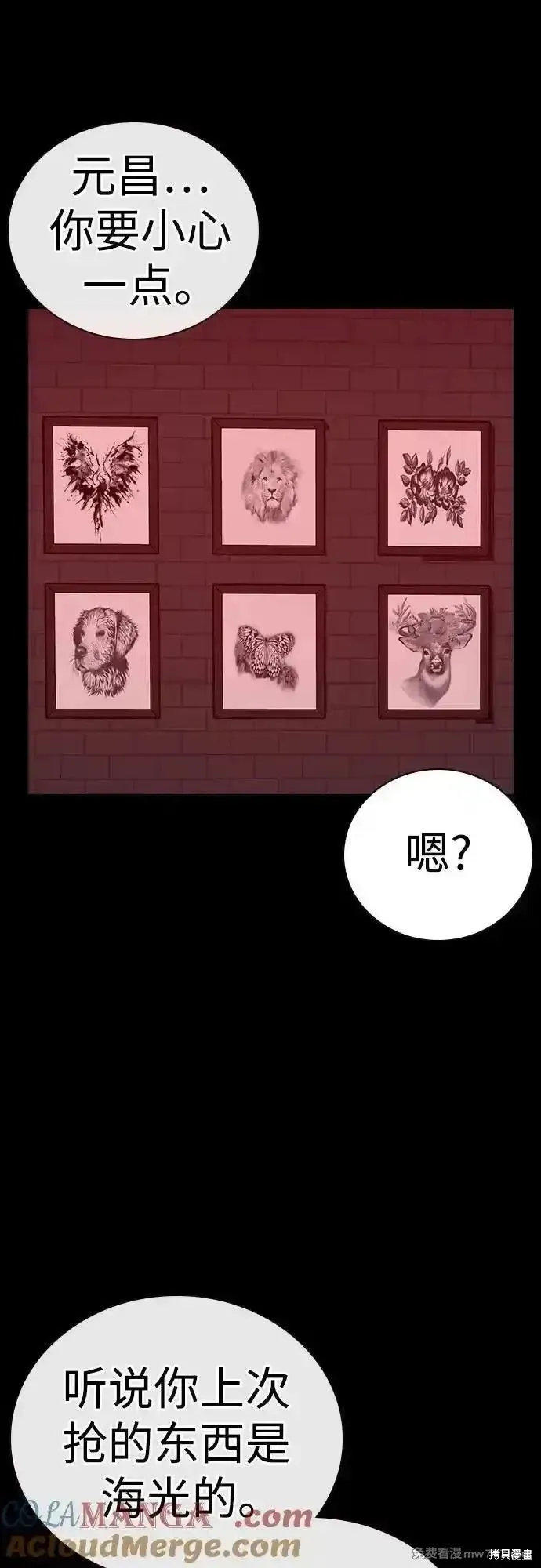 街頭生存手冊,第2季90话,第25张