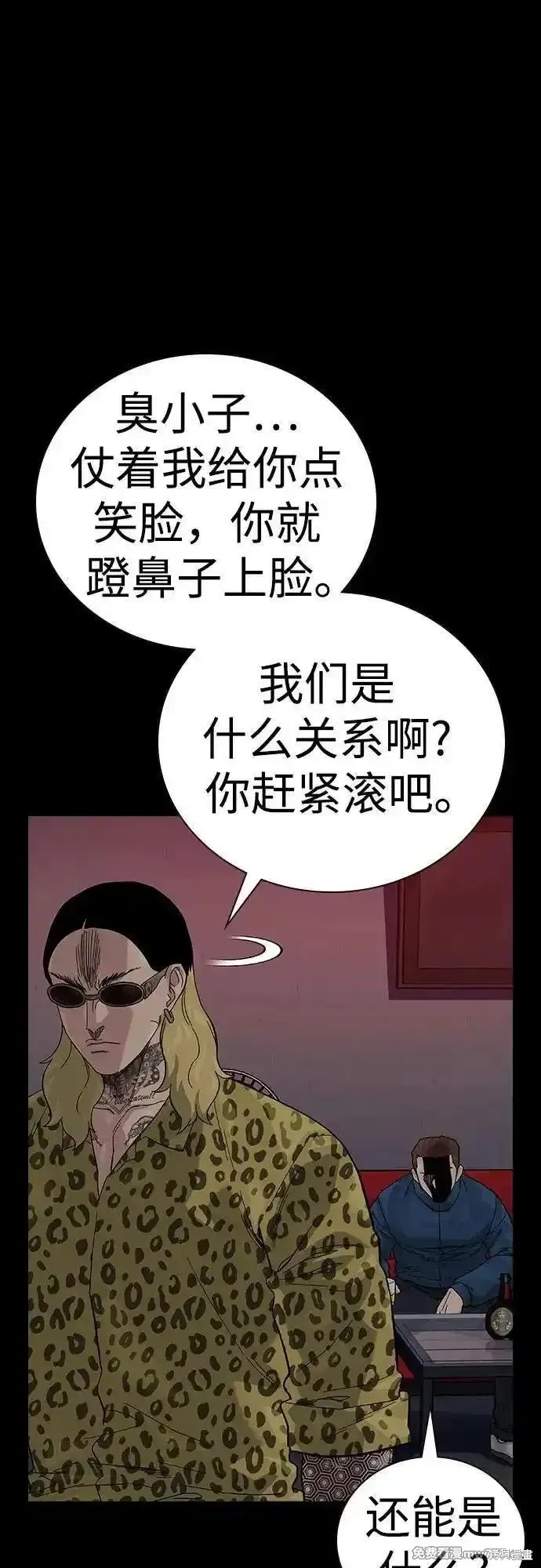 街頭生存手冊,第2季90话,第30张