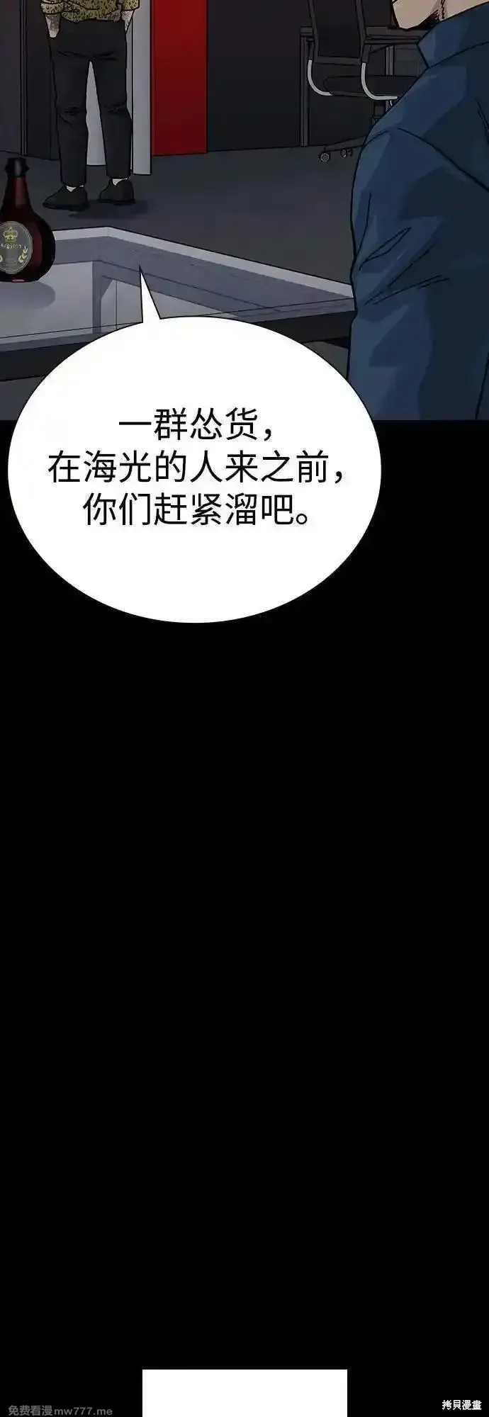 街頭生存手冊,第2季90话,第34张