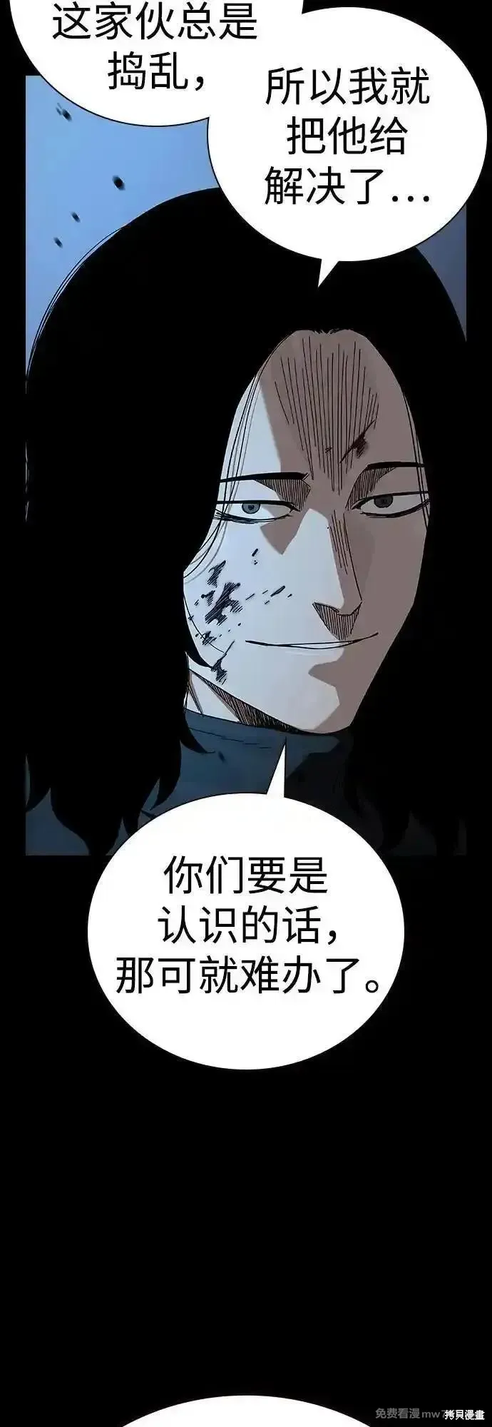 街頭生存手冊,第2季90话,第38张