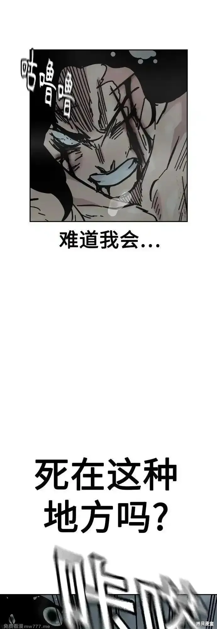 街頭生存手冊,第2季90话,第4张
