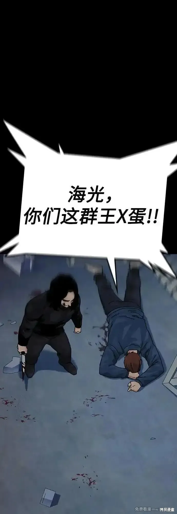 街頭生存手冊,第2季90话,第43张