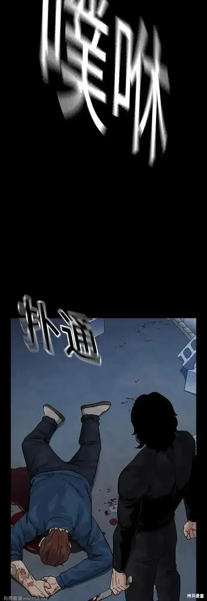 街頭生存手冊,第2季90话,第48张