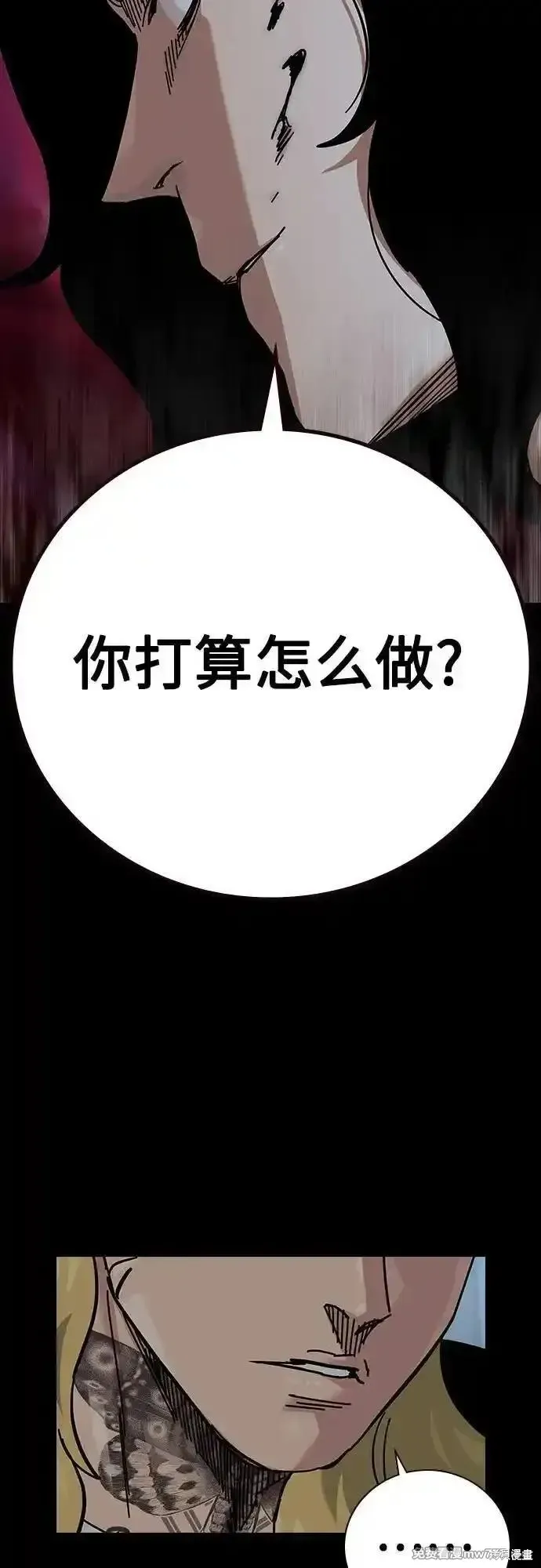 街頭生存手冊,第2季90话,第50张