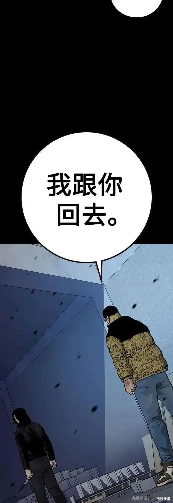 街頭生存手冊,第2季90话,第51张