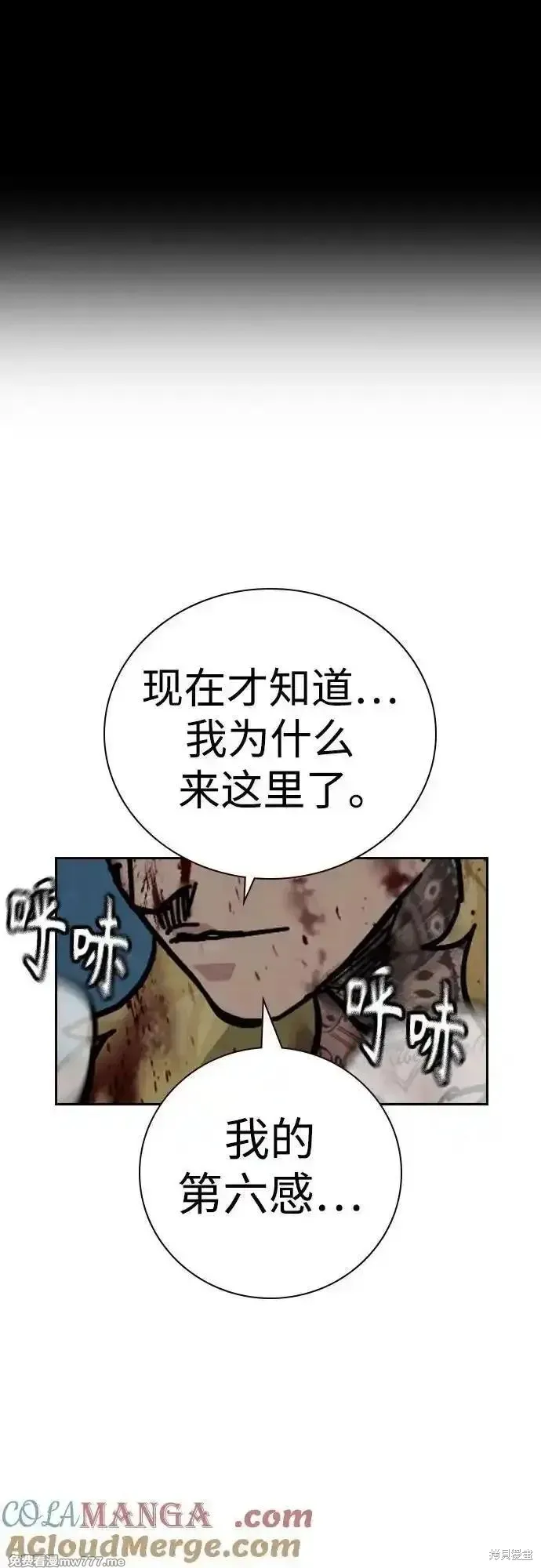 街頭生存手冊,第2季90话,第57张
