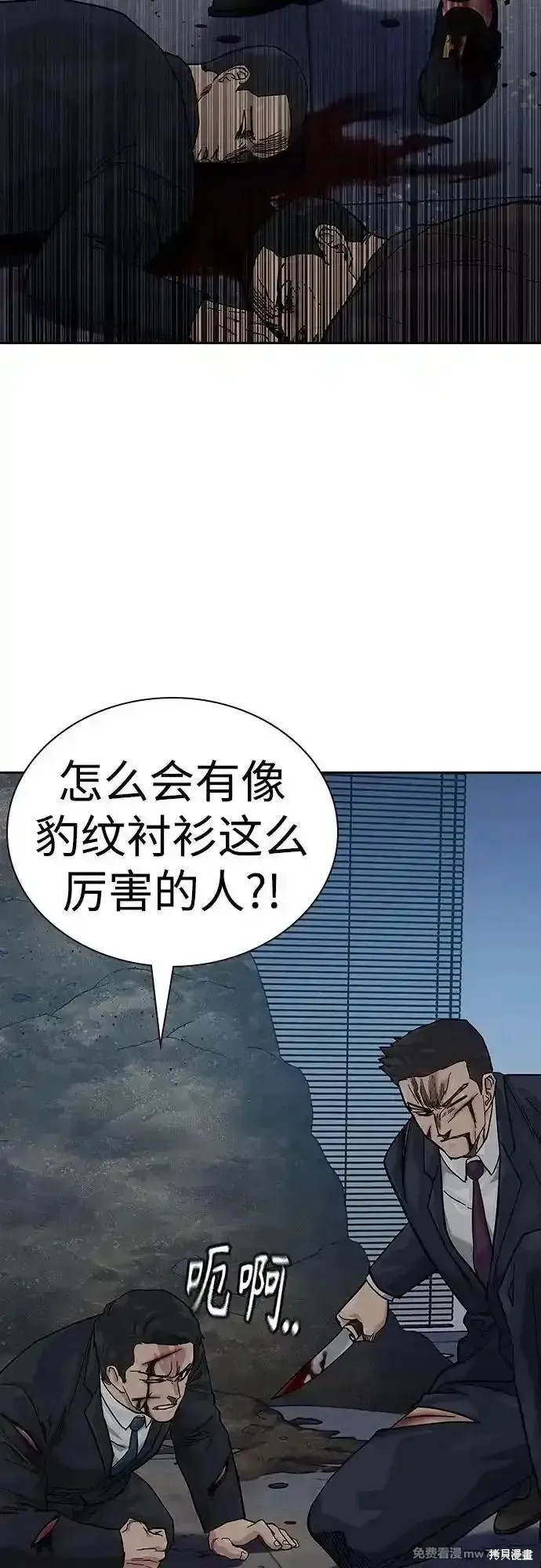 街頭生存手冊,第2季90话,第59张