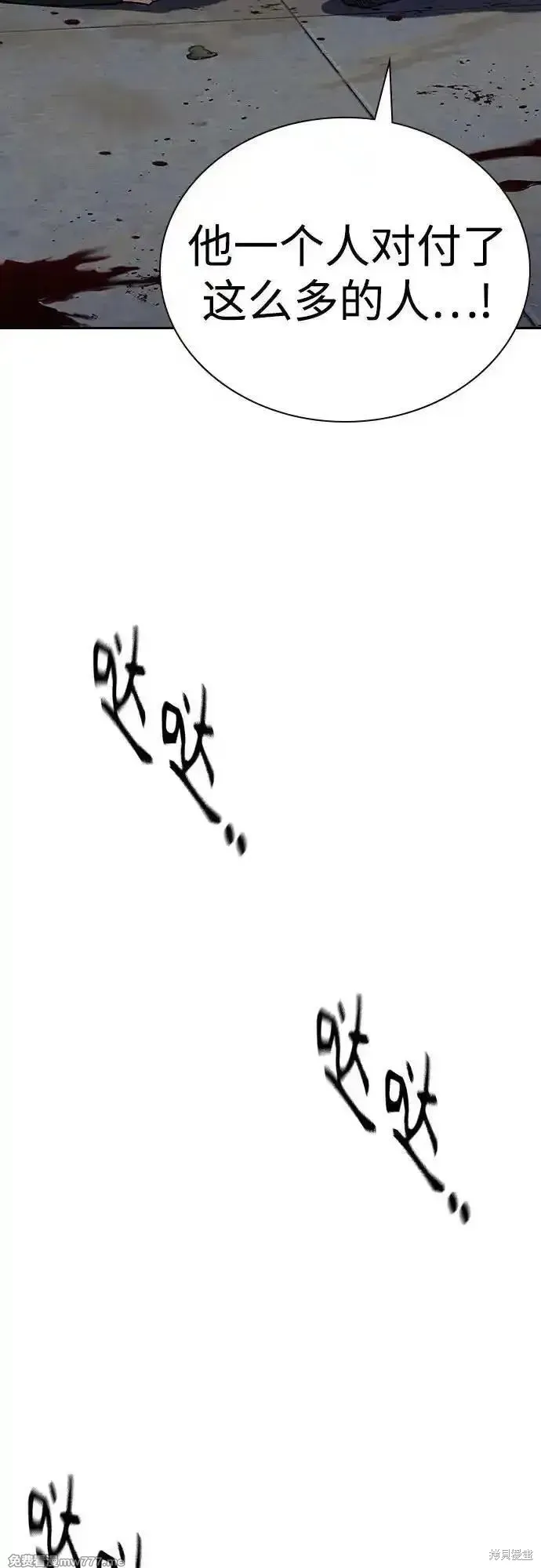 街頭生存手冊,第2季90话,第60张