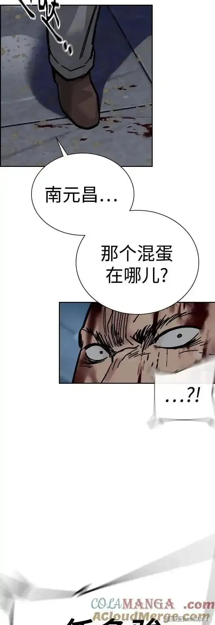 街頭生存手冊,第2季90话,第61张