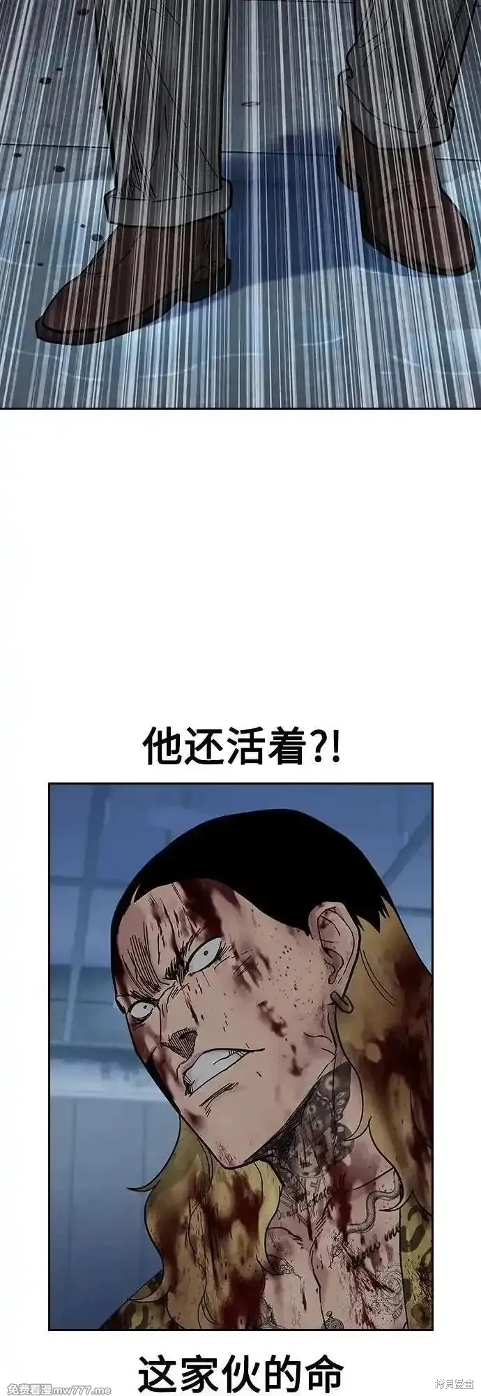 街頭生存手冊,第2季90话,第63张