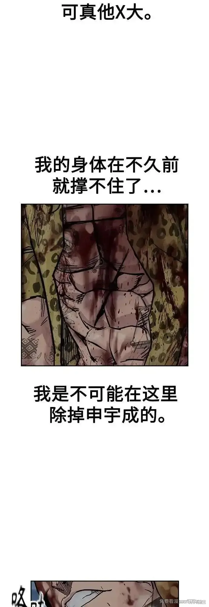 街頭生存手冊,第2季90话,第64张