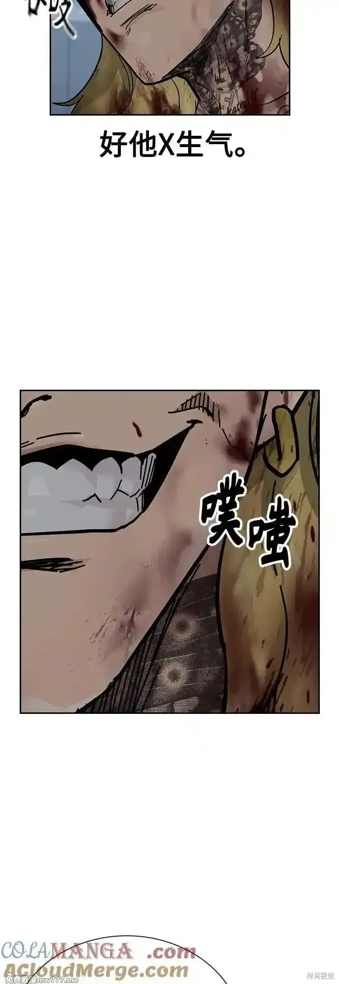 街頭生存手冊,第2季90话,第65张
