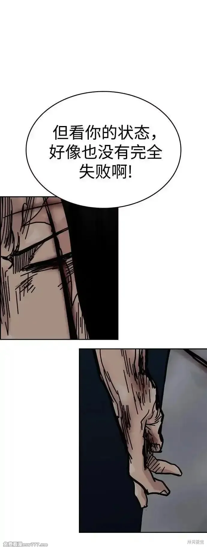 街頭生存手冊,第2季90话,第67张