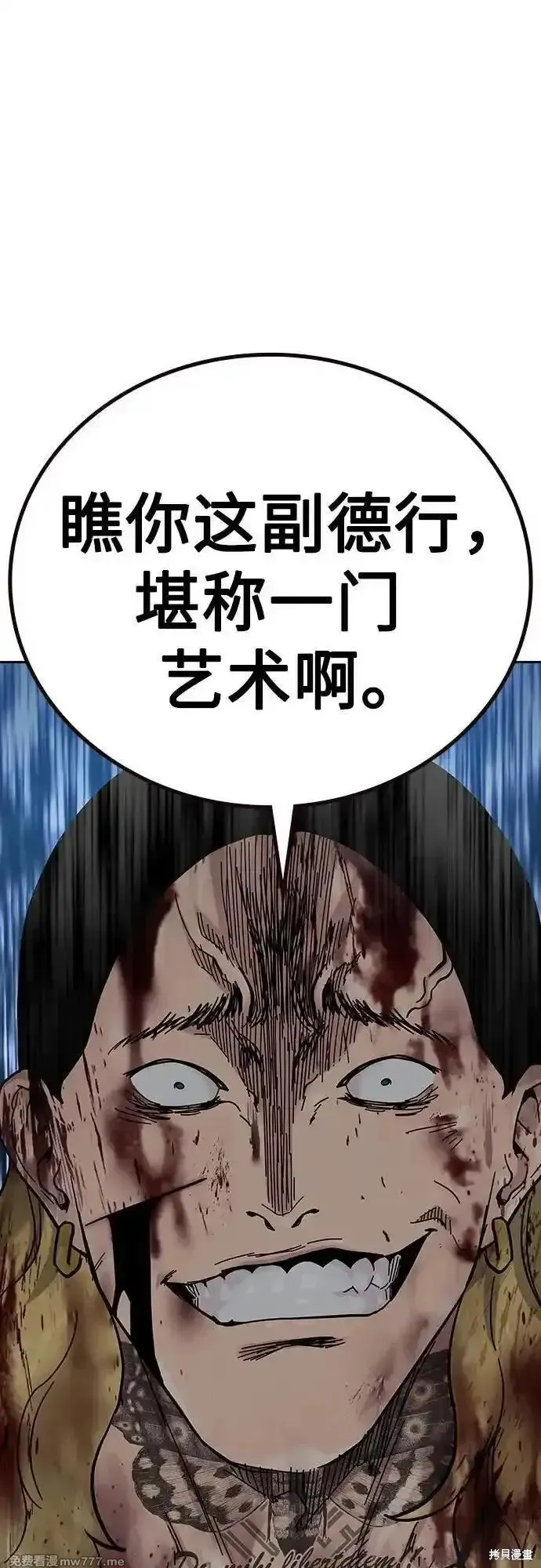 街頭生存手冊,第2季90话,第68张