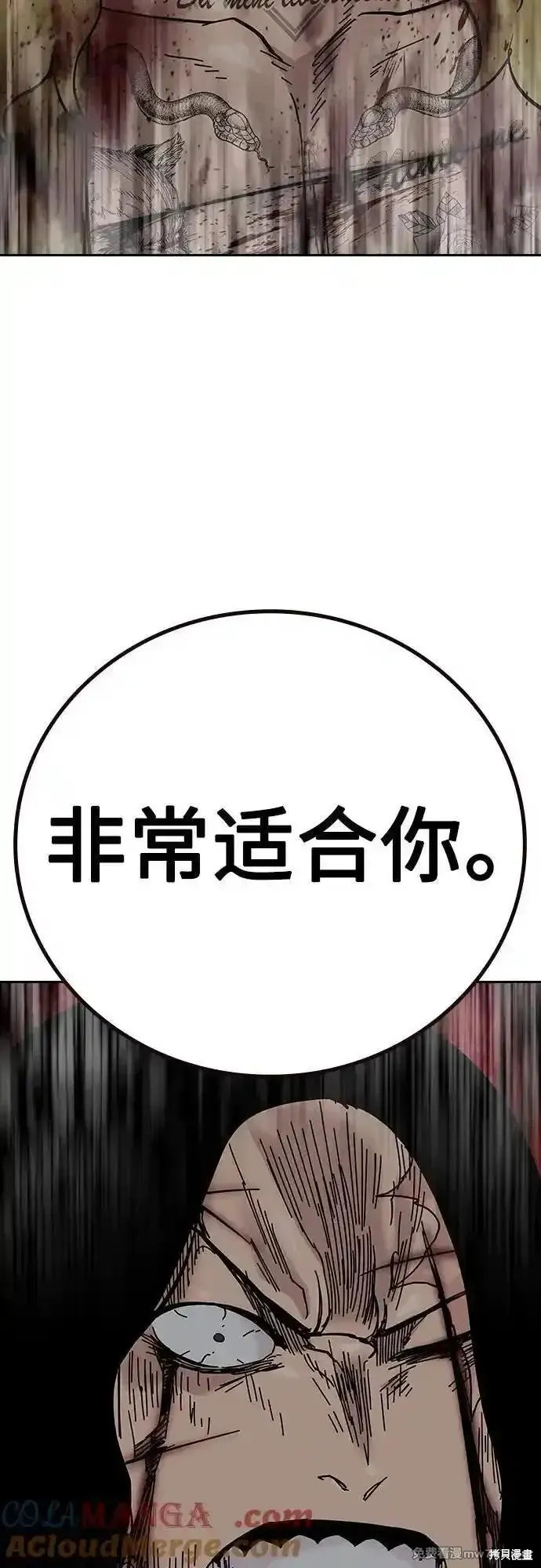 街頭生存手冊,第2季90话,第69张
