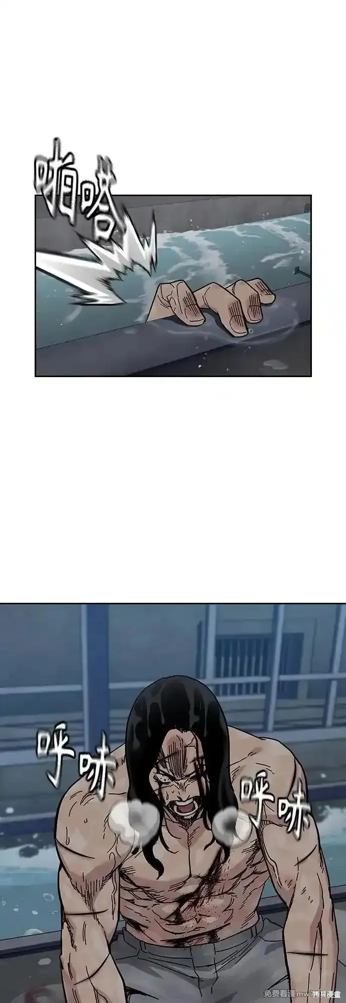 街頭生存手冊,第2季90话,第7张