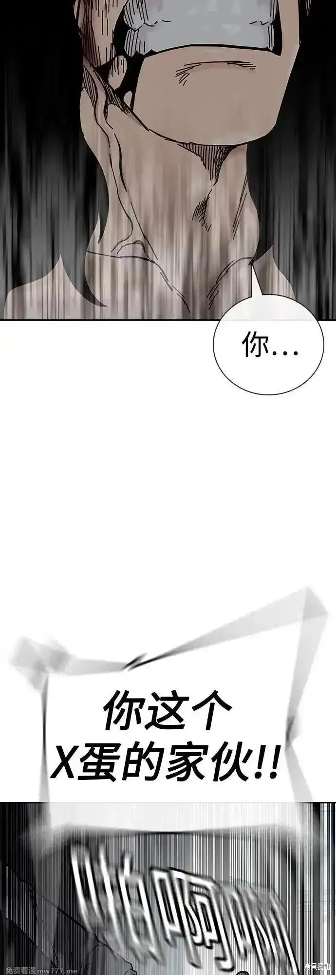 街頭生存手冊,第2季90话,第70张