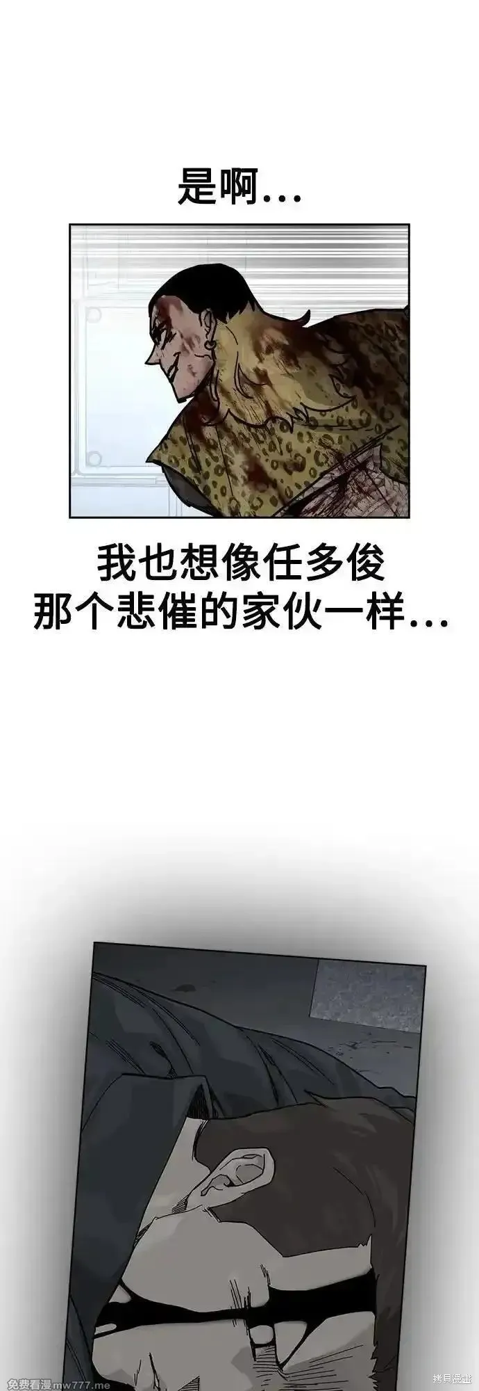 街頭生存手冊,第2季90话,第72张