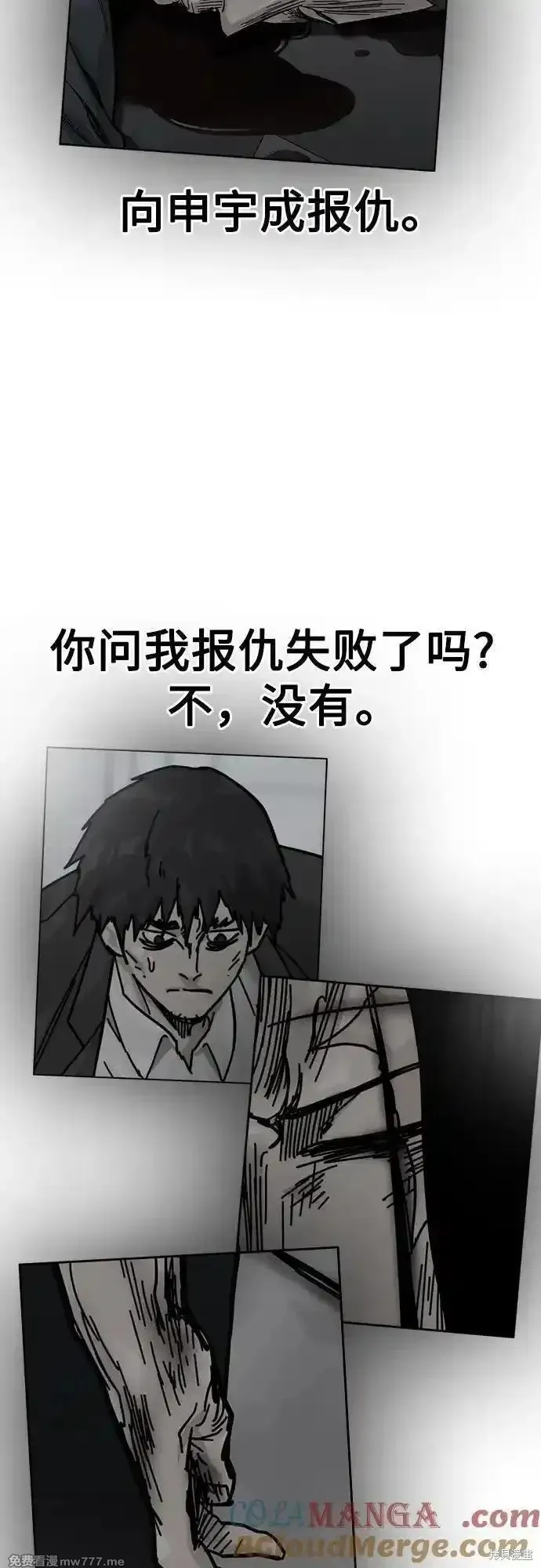 街頭生存手冊,第2季90话,第73张