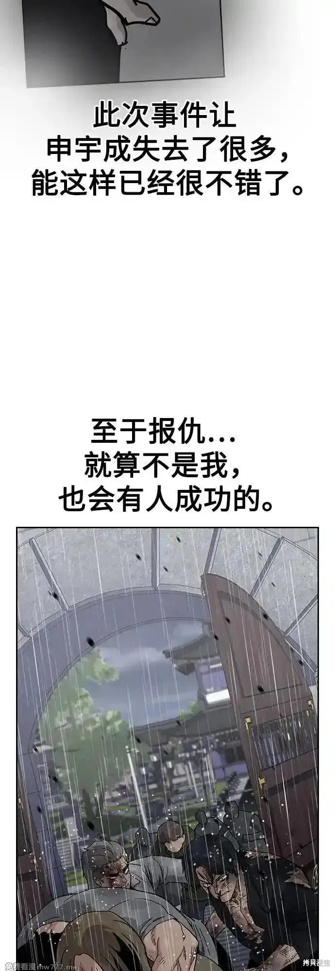 街頭生存手冊,第2季90话,第74张