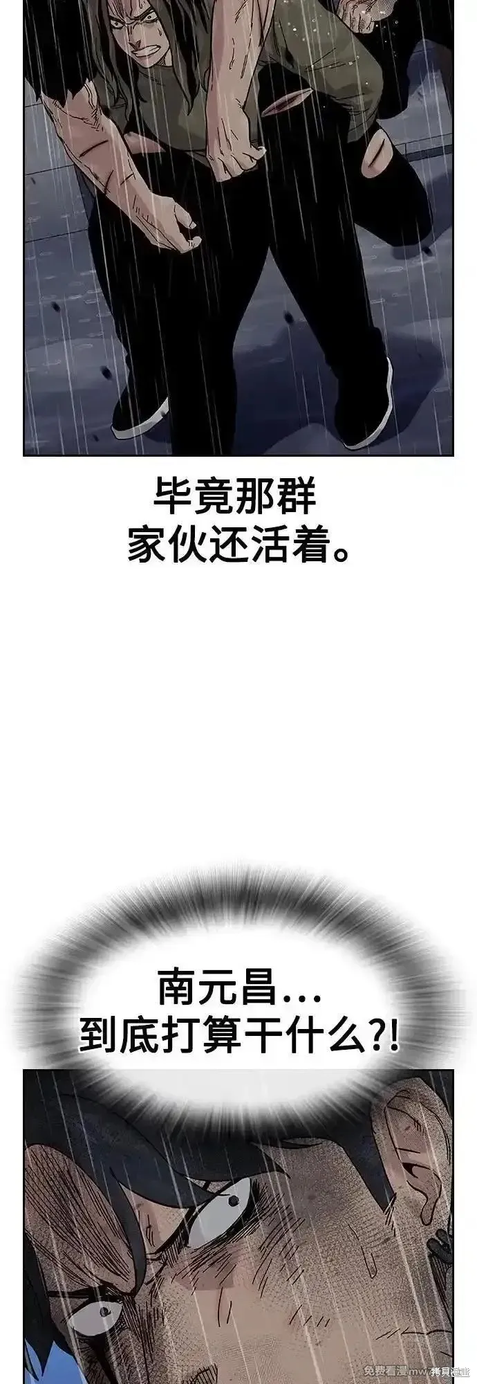 街頭生存手冊,第2季90话,第75张