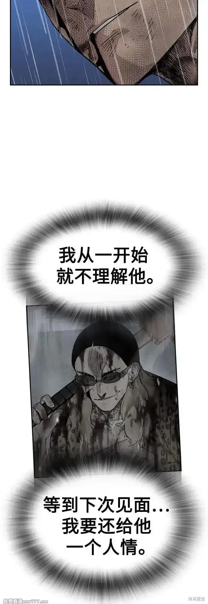 街頭生存手冊,第2季90话,第76张