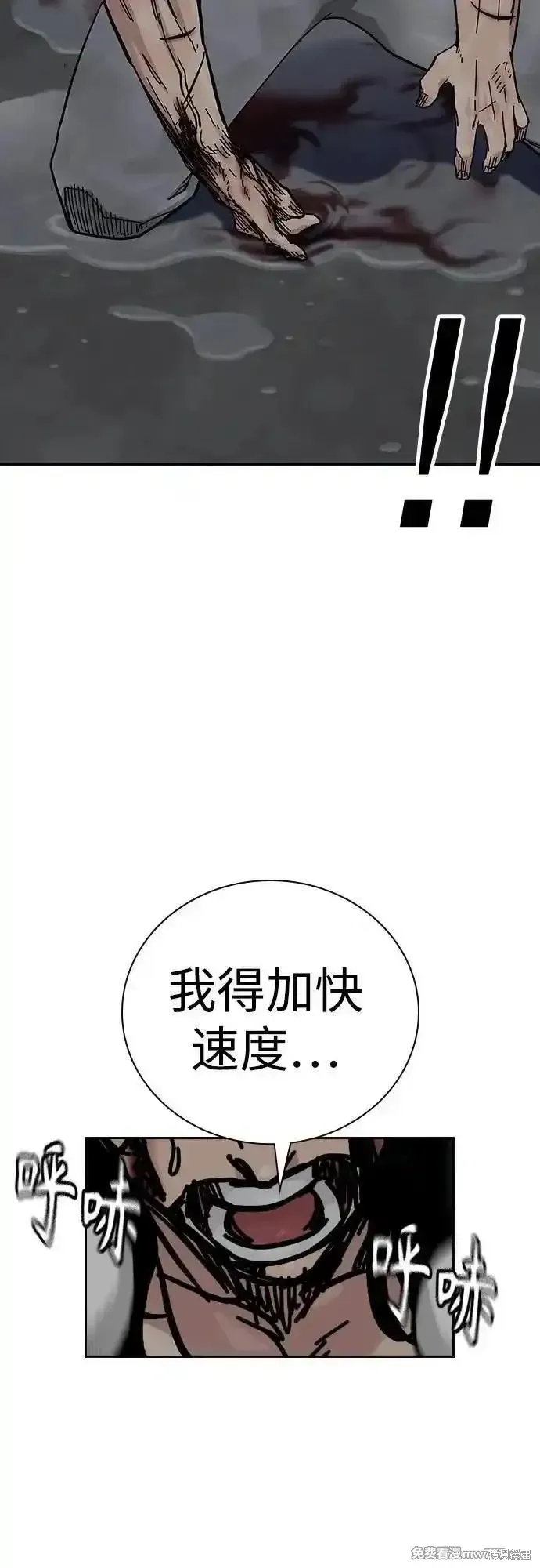 街頭生存手冊,第2季90话,第8张