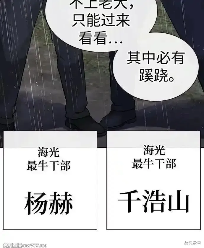 街頭生存手冊,第2季90话,第96张