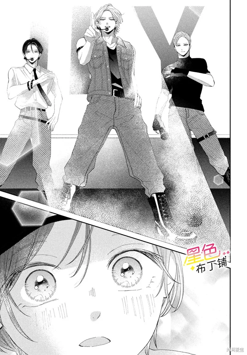 無愛不愛豆,第08話,第28张