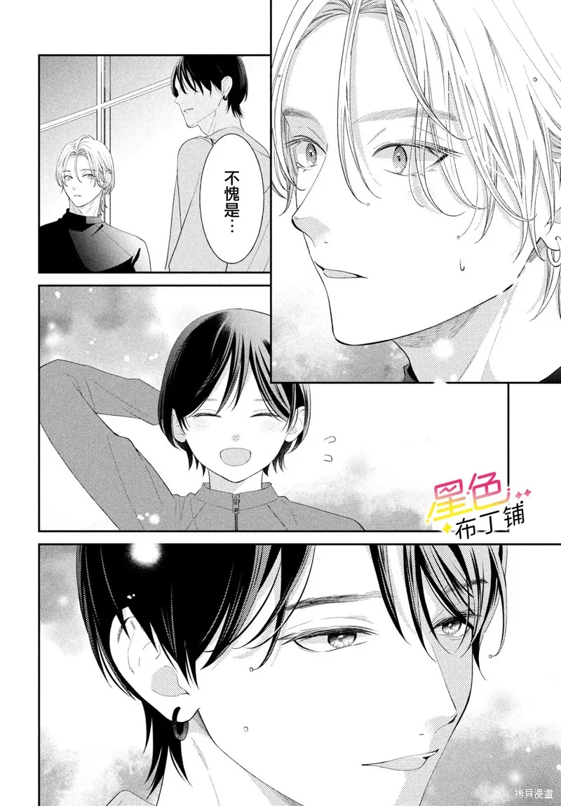 無愛不愛豆,第09話,第20张