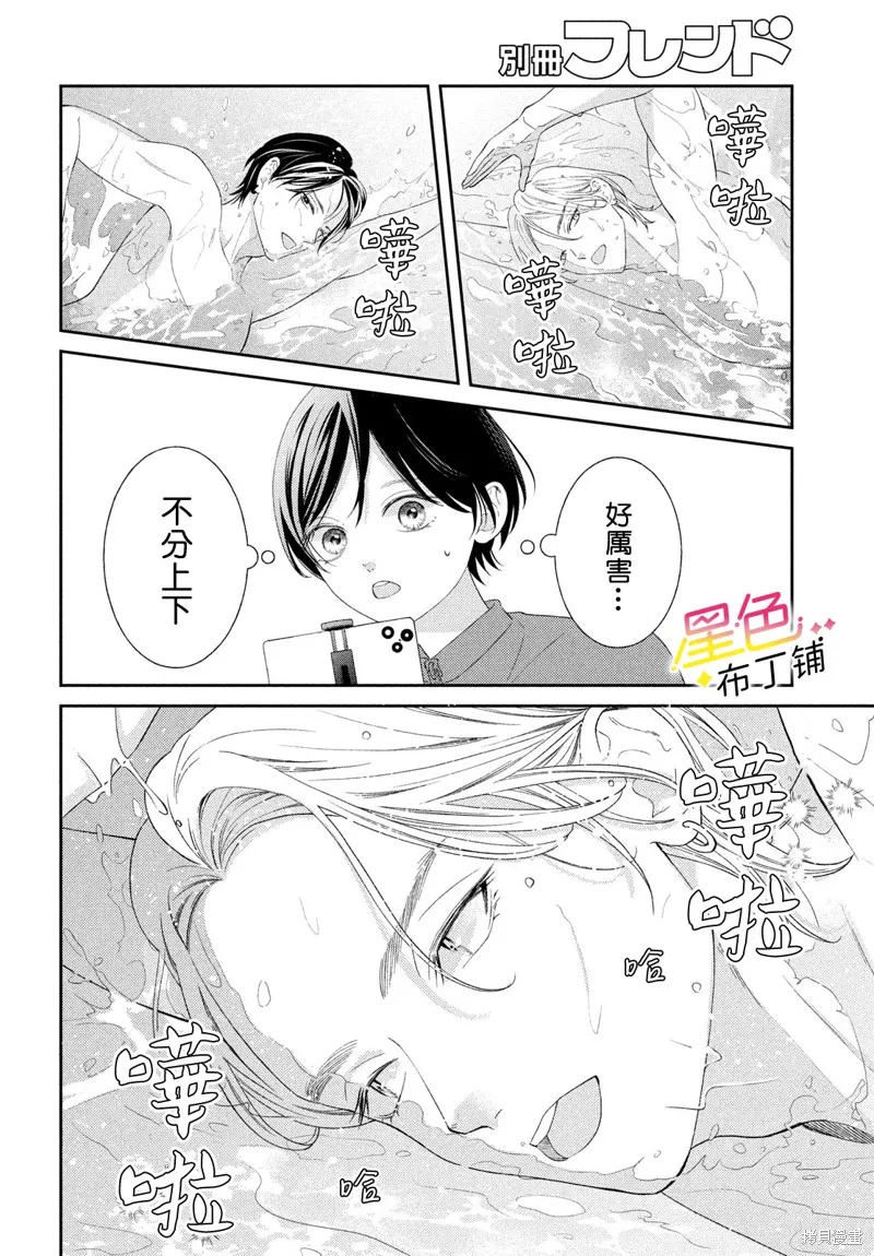 無愛不愛豆,第09話,第28张