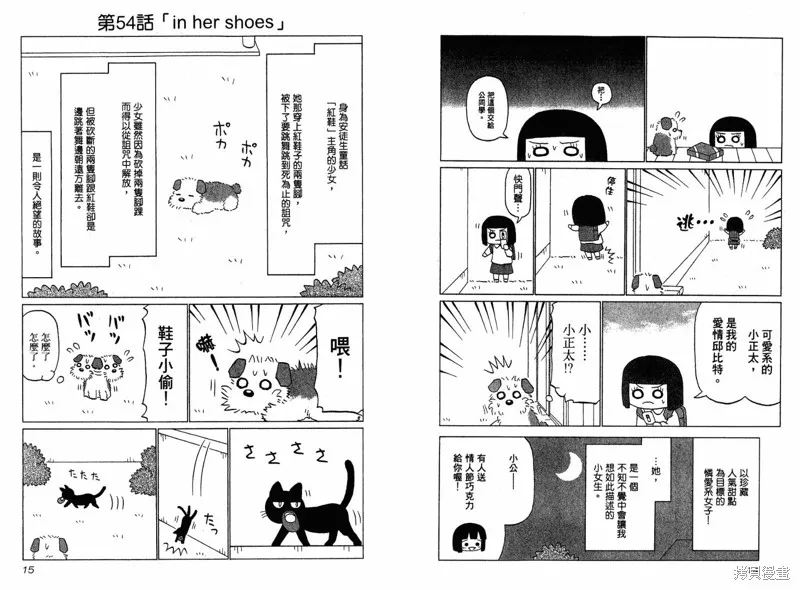 小狗汪汪,VOL03,第10张