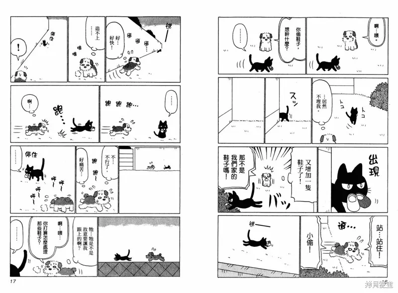 小狗汪汪,VOL03,第11张