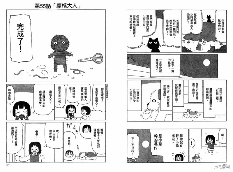 小狗汪汪,VOL03,第13张