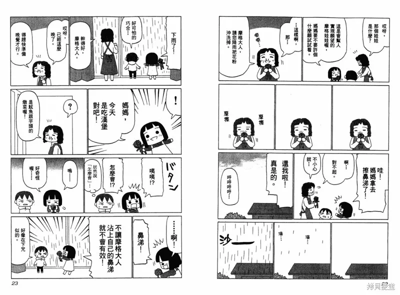 小狗汪汪,VOL03,第14张