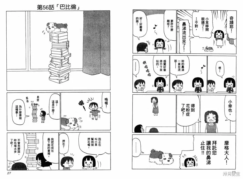 小狗汪汪,VOL03,第16张