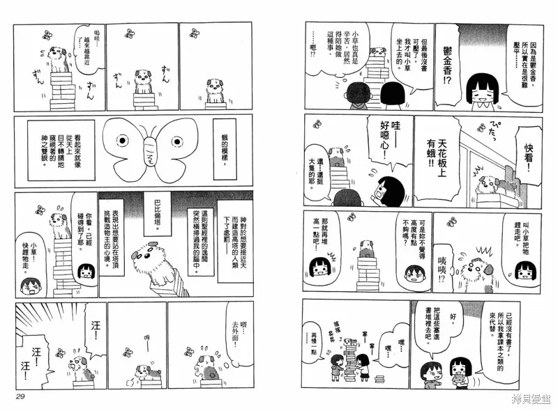 小狗汪汪,VOL03,第17张