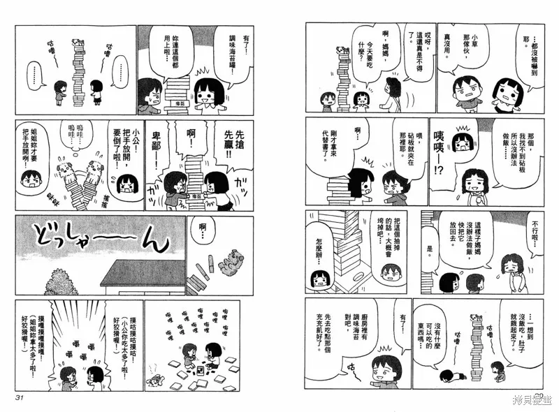小狗汪汪,VOL03,第18张