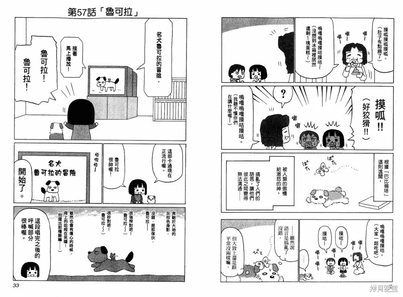 小狗汪汪,VOL03,第19张