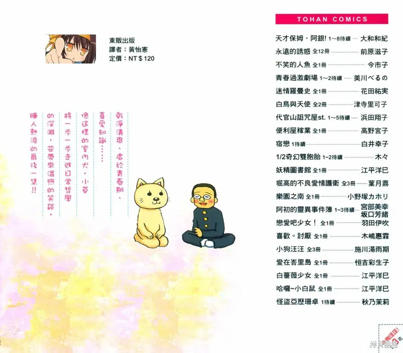 小狗汪汪,VOL03,第2张