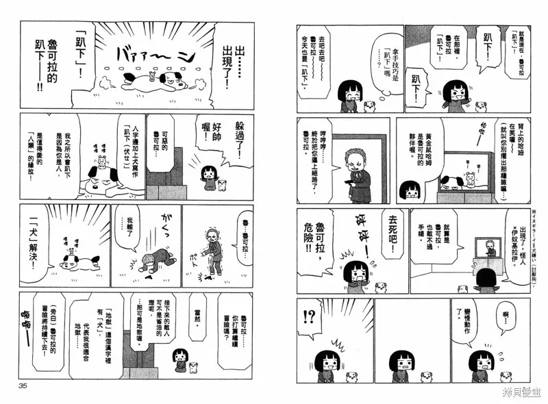 小狗汪汪,VOL03,第20张
