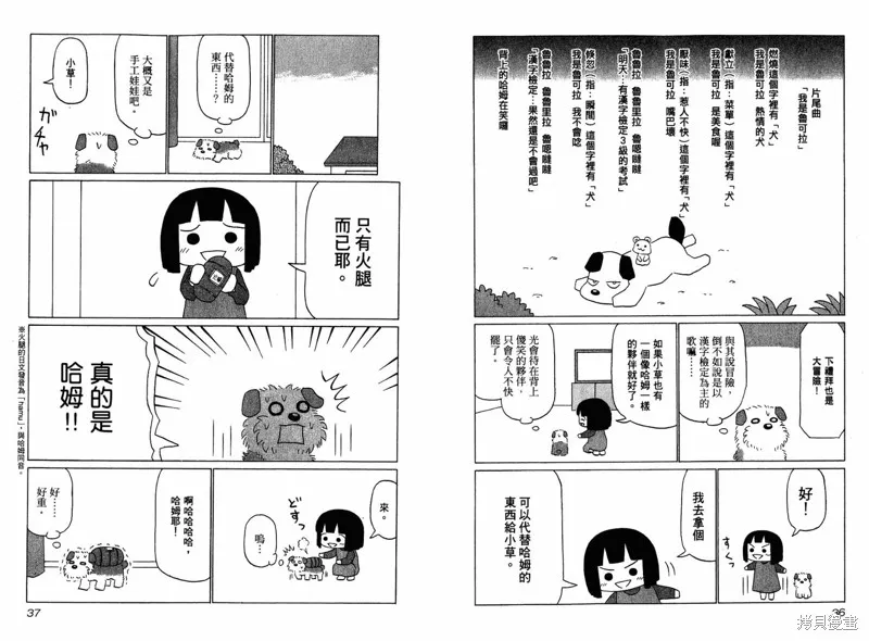 小狗汪汪,VOL03,第21张