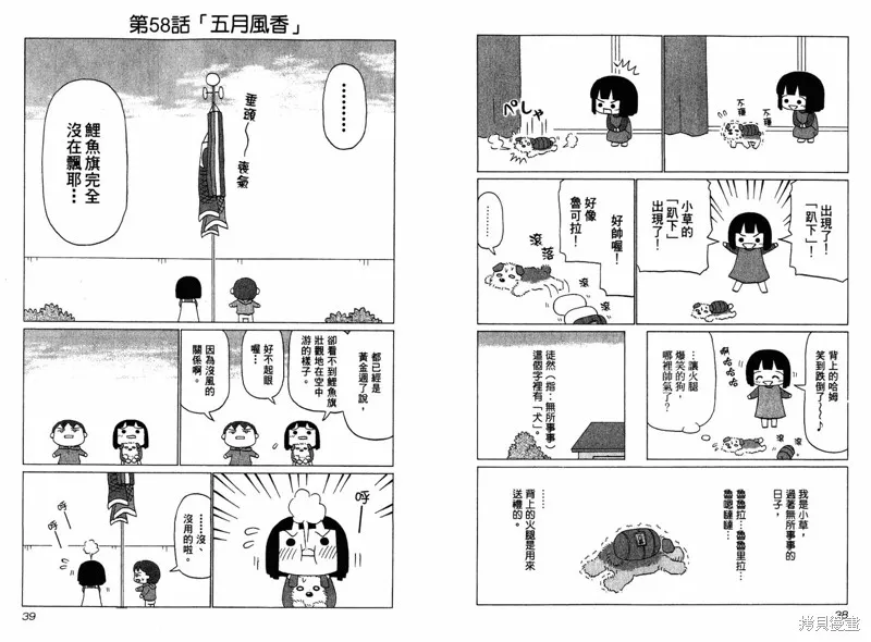 小狗汪汪,VOL03,第22张
